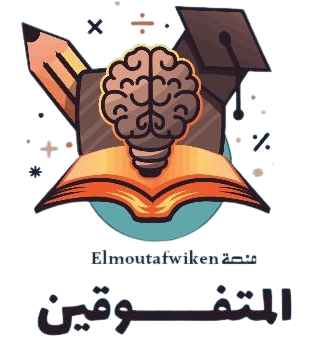 شعار منصة المتفوقين